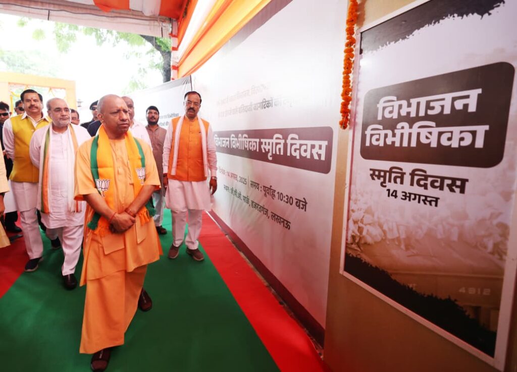 कांग्रेस की तुष्टिकरण नीति ने भारत को तोड़ा:सीएम योगी