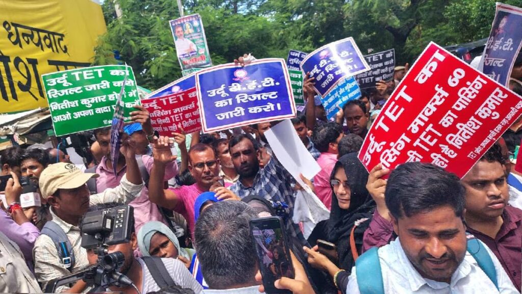 उर्दू-बांग्ला टीईटी अभ्यर्थियों का प्रदर्शन