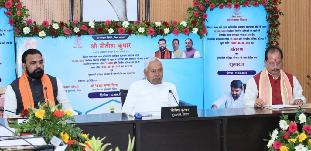 Chief Minister Nitish Kumar transferred Rs 802 crore to the accounts of workers | NewG India