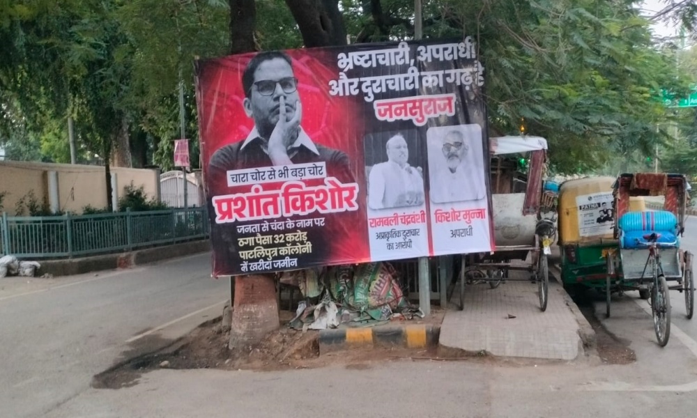 patna poster war