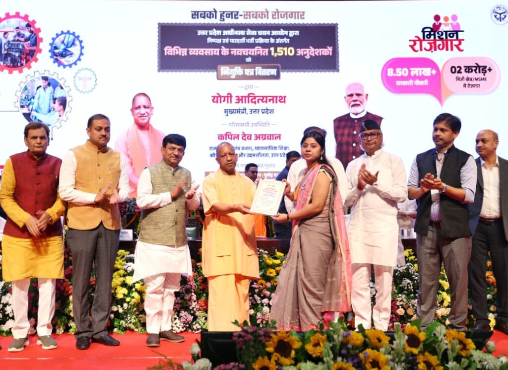 UP government's gift, CM Yogi connected thousands of youth with employment scheme | NewG India