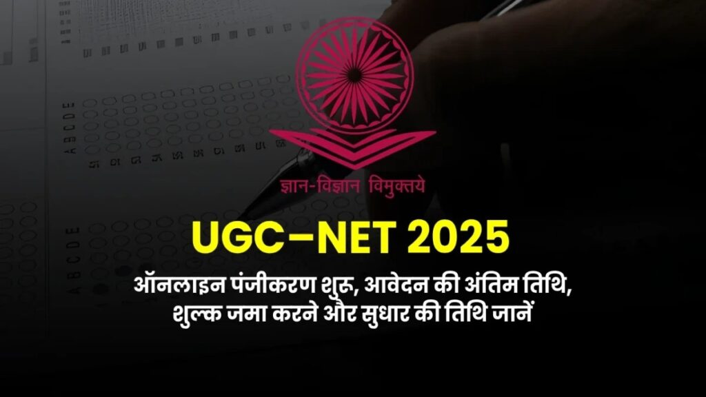 UGC NET