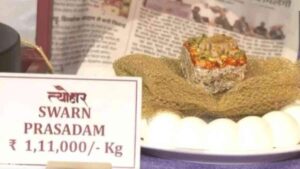 स्वर्ण प्रसादम' मिठाई