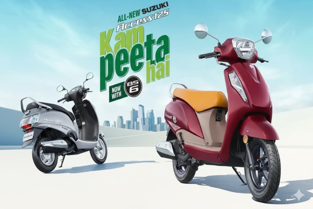Suzuki Access 125 हुआ सस्ता