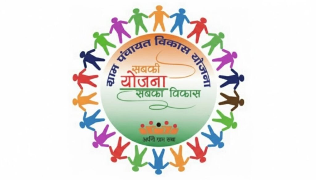 सबकी योजना, सबका विकास' 