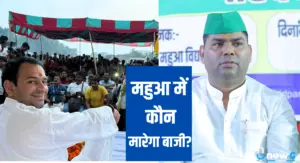 Mahua Assembly Constituency