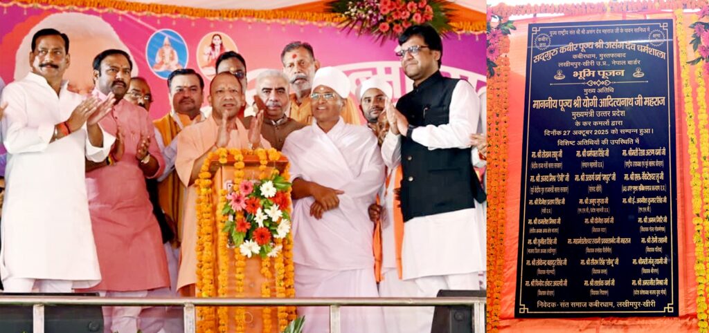 Mustafabad in Lakhimpur Kheri to be known as 'Kabirdham. Nw\NewG India