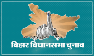 bihar election 2025