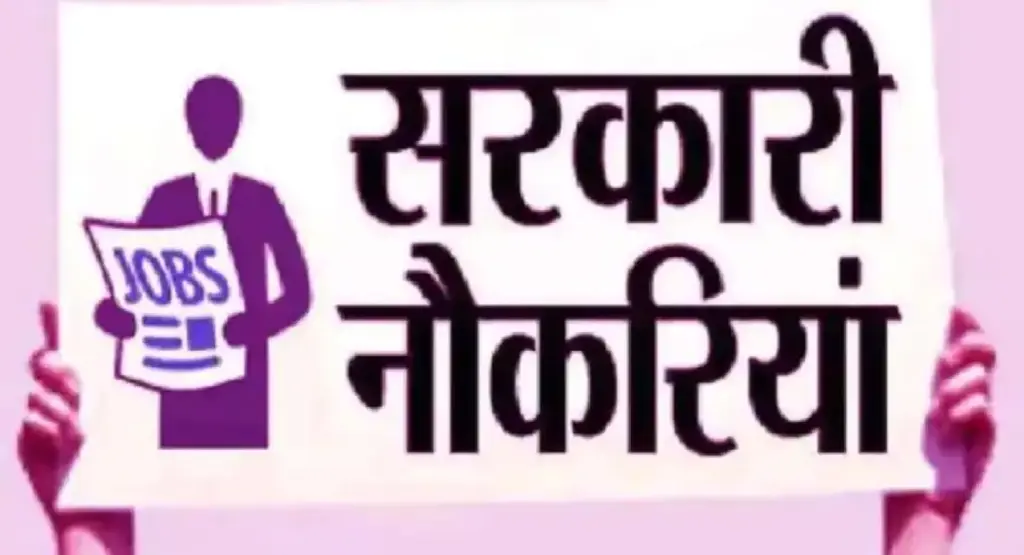 govt jobs