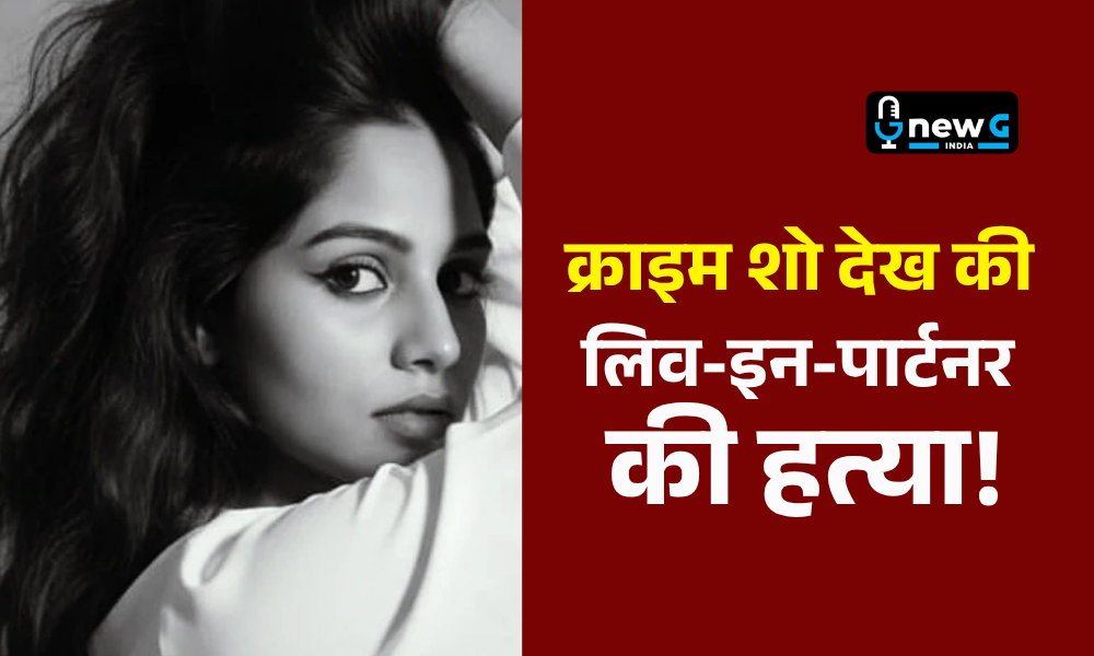 amrita chauhan case