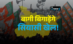 rebel candidates bihar