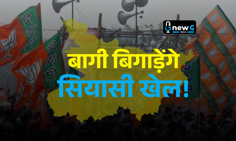 rebel candidates bihar