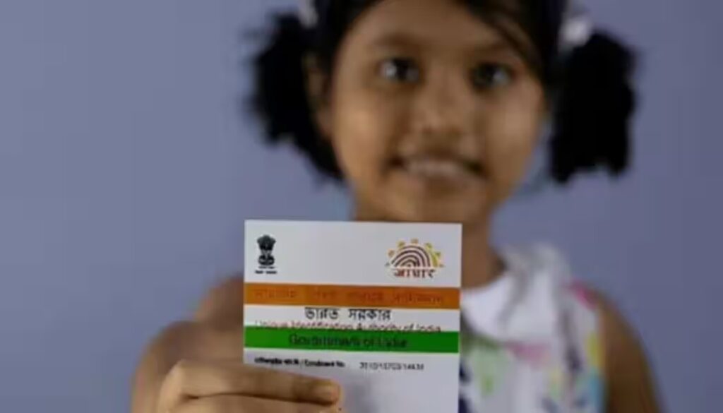 UIDAI