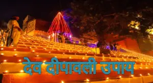 Dev Diwali Upay
