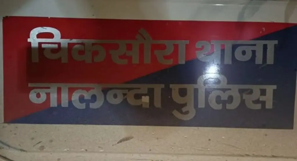 Nalanda