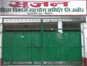 Three people, including a bank manager, were sentenced in the infamous Srijan scam in Bihar. NewG India