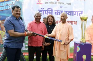 FIH Junior Hockey World Cup trophy reaches Lucknow. NewG India