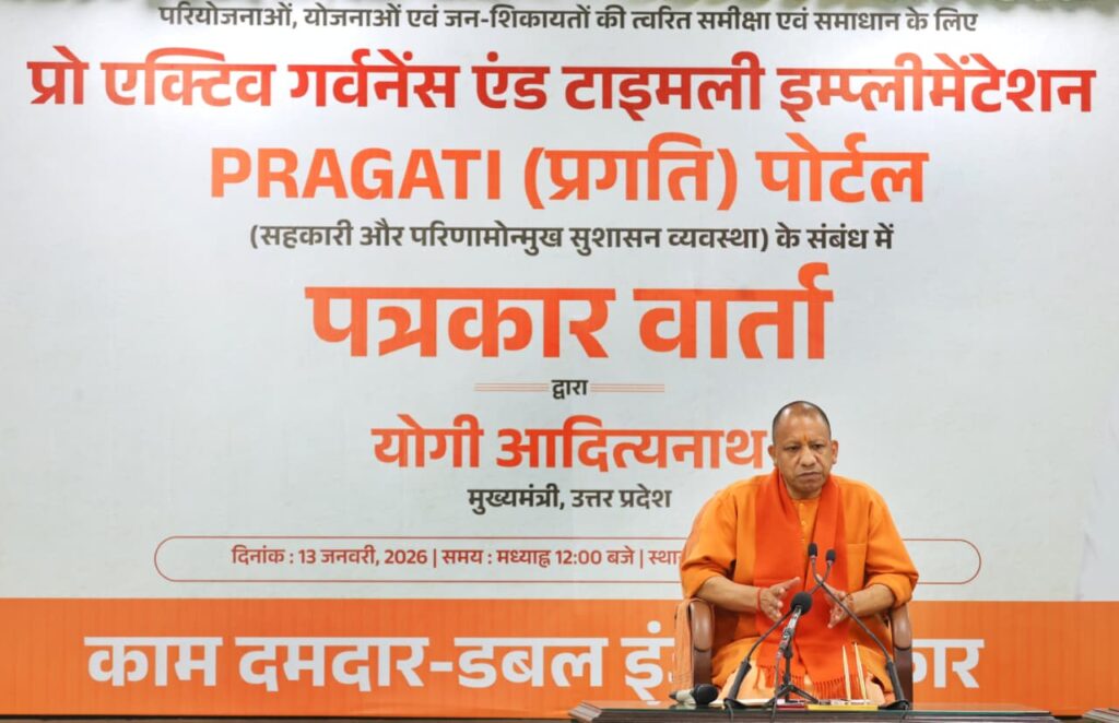 'Pragati' is a symbol of work culture of new India: Chief Minister Yogi Adityanath. NewG India