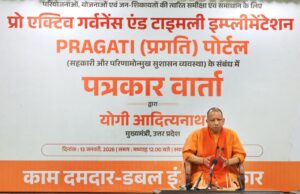 'Pragati' is a symbol of work culture of new India: Chief Minister Yogi Adityanath. NewG India