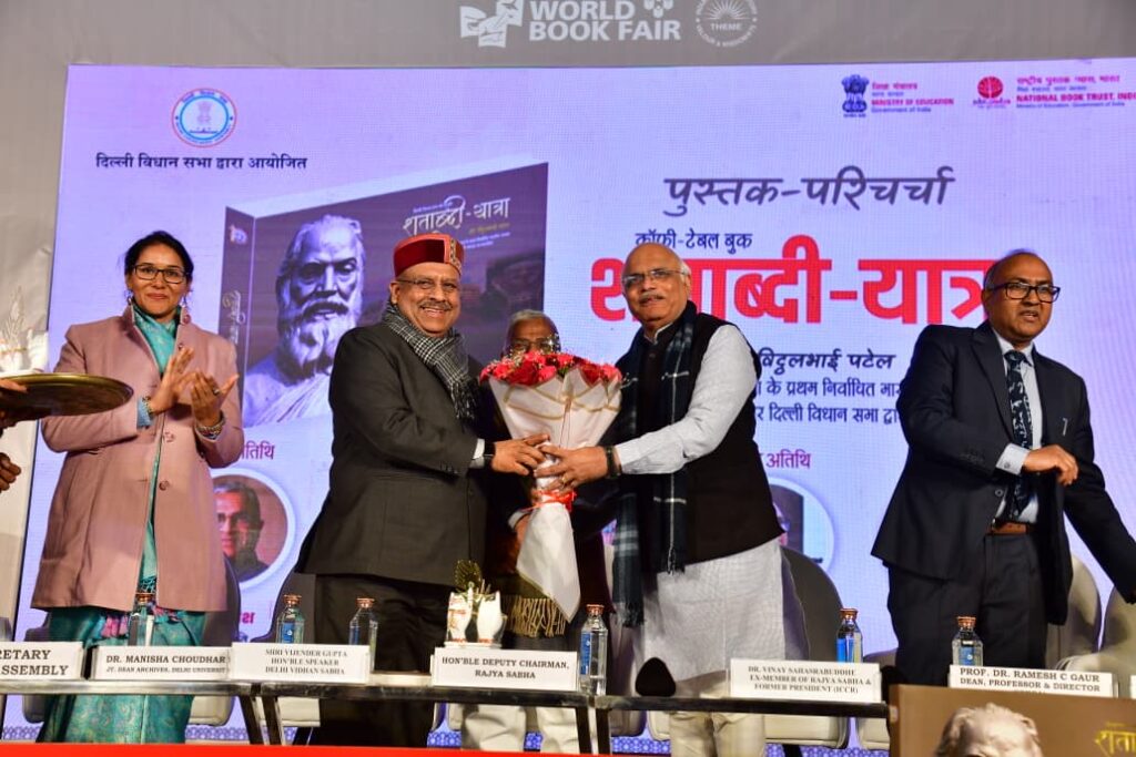 दिल्ली विधानसभा ने भारत मंडपम में 'शताब्दी यात्रा' कॉफी टेबल बुक और डॉक्यूमेंट्री का विमोचन किया