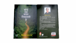 अनुभूतियों के बंद गलियारों से मुक्ति की तलाश