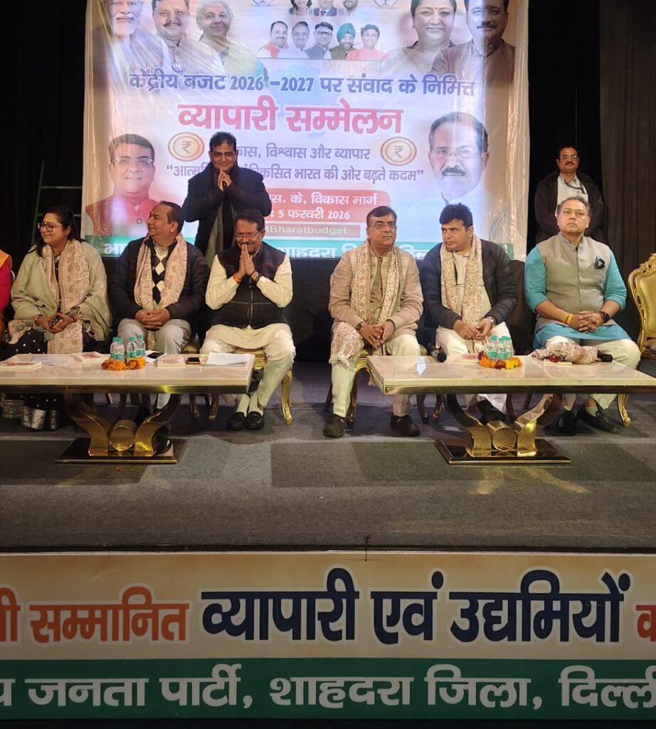 केंद्रीय बजट 2026-27