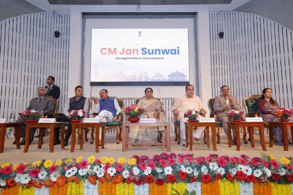 CM जनसुनवाई पोर्टल