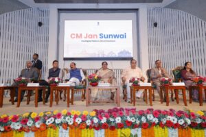 CM जनसुनवाई पोर्टल