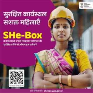 महिलाओं के लिए सुरक्षित कार्यस्थल का संकल्प: विज्ञान भवन में कल जुटेगी 'शक्ति'