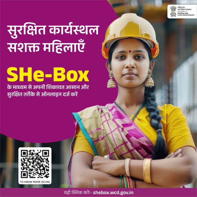 महिलाओं के लिए सुरक्षित कार्यस्थल का संकल्प: विज्ञान भवन में कल जुटेगी 'शक्ति'