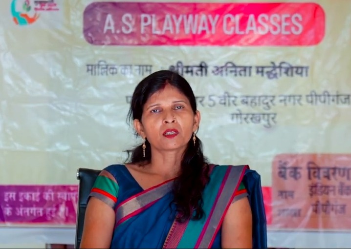 'मुख्यमंत्री युवा योजना' से अनिता मद्धेशिया ने शुरू किया प्ले स्कूल, बनी आत्मनिर्भर