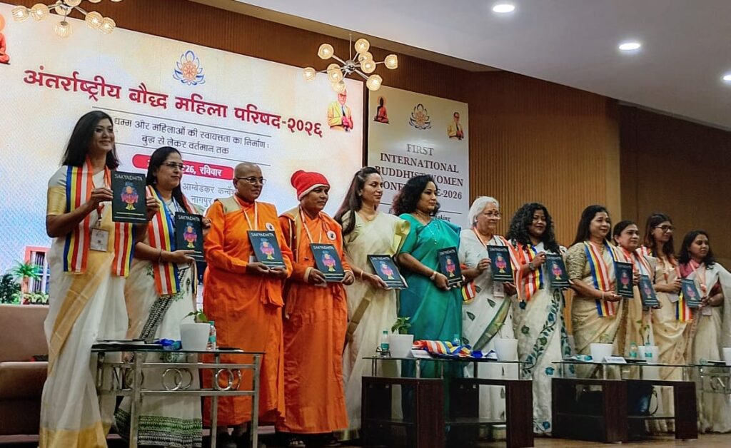 अंतरराष्ट्रीय बौद्ध महिला सम्मेलन में लैंगिक समानता पर हुई चर्चा