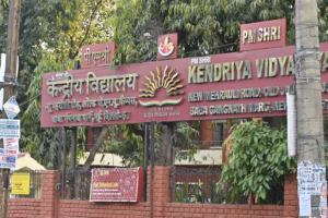 KVS कक्षा 1 एडमिशन की लॉटरी लिस्ट जारी, ऐसे देखे सिलेक्शन लिस्ट और वेटिंग लिस्ट