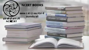 मेरठ के चार ट्रांसपोर्टरों के जरिए भेजी जाती थी नकली NCERT किताबें
