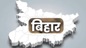 बिहार के कुरमावां पंचायत में लड़कियों की शिक्षा ने बदली तस्वीर, बना रोल मॉडल क्षेत्र