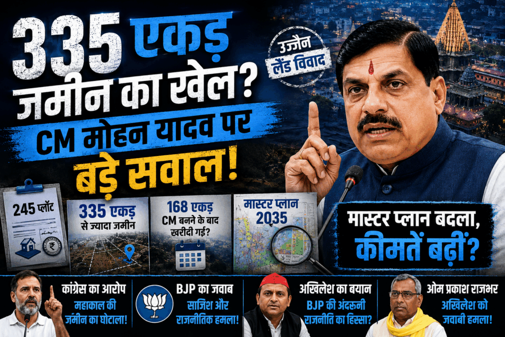 मोहन यादव
