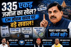 मोहन यादव