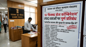 स्वास्थ्य मंत्रालय ने 16 'फिक्स्ड डोज कॉम्बिनेशन' (FDC) दवाओं पर लगाया पूर्ण प्रतिबंध