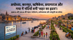 गंगा बेसिन में शहरी कायाकल्प: नदियों के साथ जुड़ाव का नया संकल्प