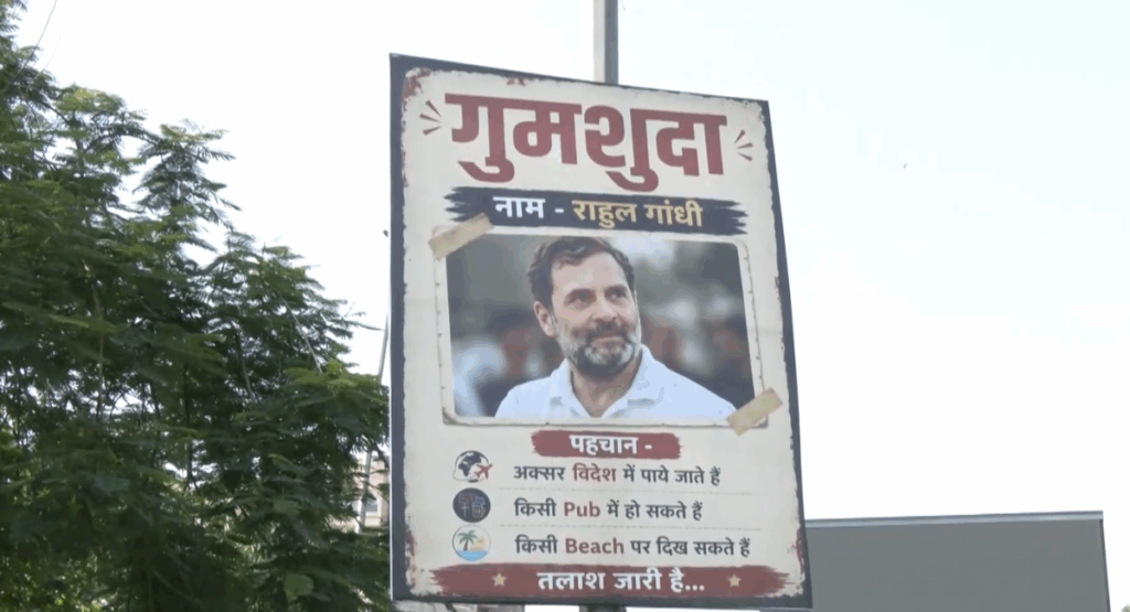 दिल्ली में राहुल गांधी के खिलाफ पोस्टर वॉर, BJP बोली- 'लीडर ऑफ पर्यटन' . NewG India