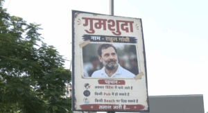 दिल्ली में राहुल गांधी के खिलाफ पोस्टर वॉर, BJP बोली- 'लीडर ऑफ पर्यटन' . NewG India