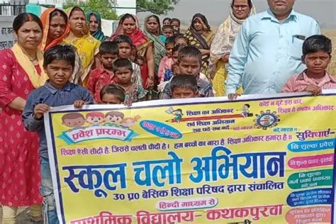 उत्तर प्रदेश में 'स्कूल चलो अभियान' का शंखनाद
